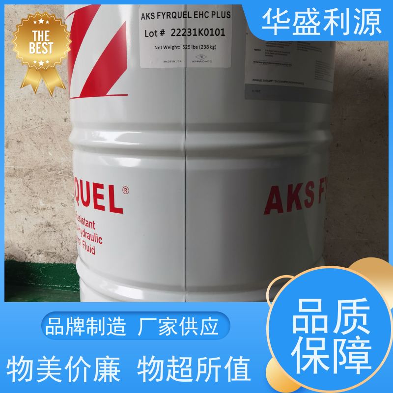 华盛利源 热值高 阴凉干燥 实力工厂 三芳基抗燃油