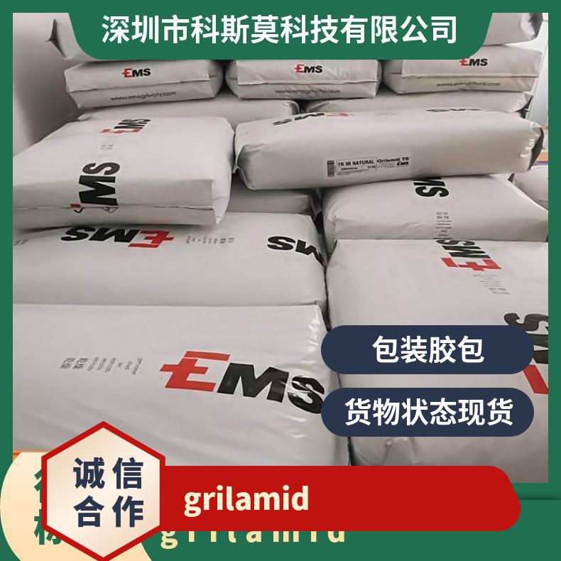 PA66 Grilamid TSGZ-50 BK 瑞士EMS GRIVORY