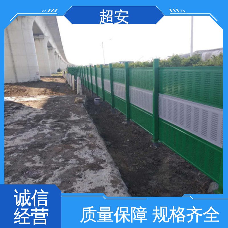 超安 现货批发 高速公路声屏障 减少噪音 各种颜色