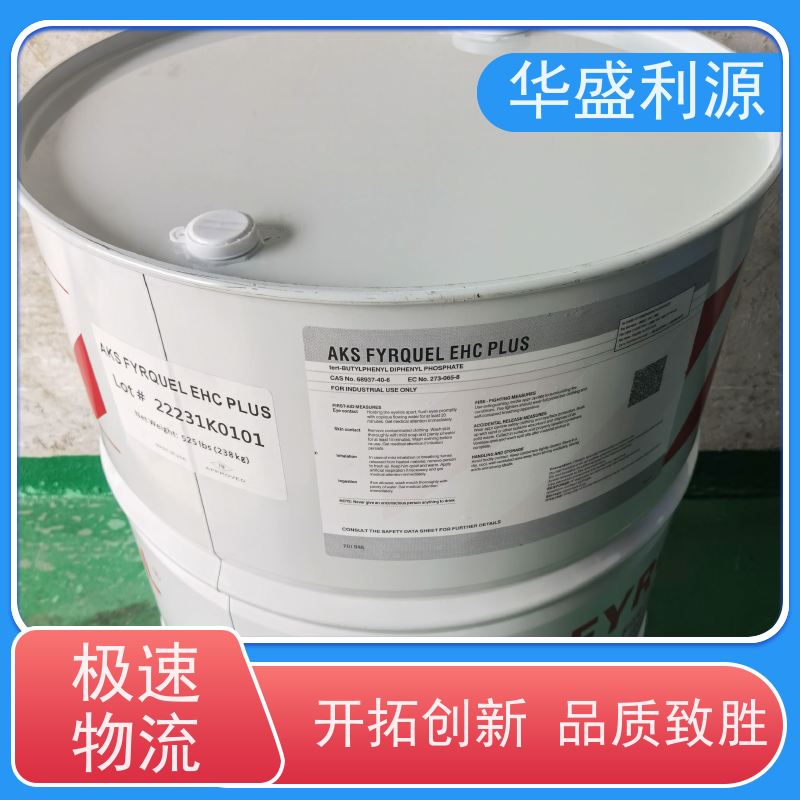 华盛利源 级别粘度32 无防腐性 阿克苏AKS抗燃油 实力工厂