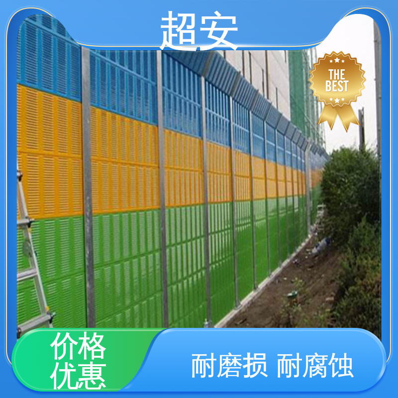 超安 现货批发 玻璃钢声屏障 降低噪音污染 使用寿命长
