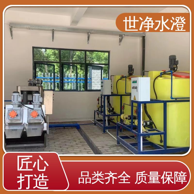 世净澄环保 无需专人管理 指导安装 气浮机加药装置 品质卓越