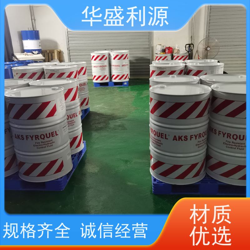 华盛利源 残碳0.01 性能好 清洁度高 阿克苏AKS抗燃油
