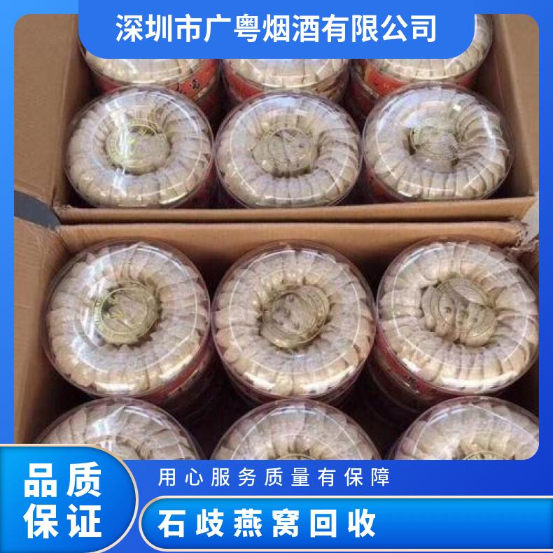 免费鉴定 快 保护隐私 礼盒装/散装 实力雄厚 互利共赢 燕窝回收