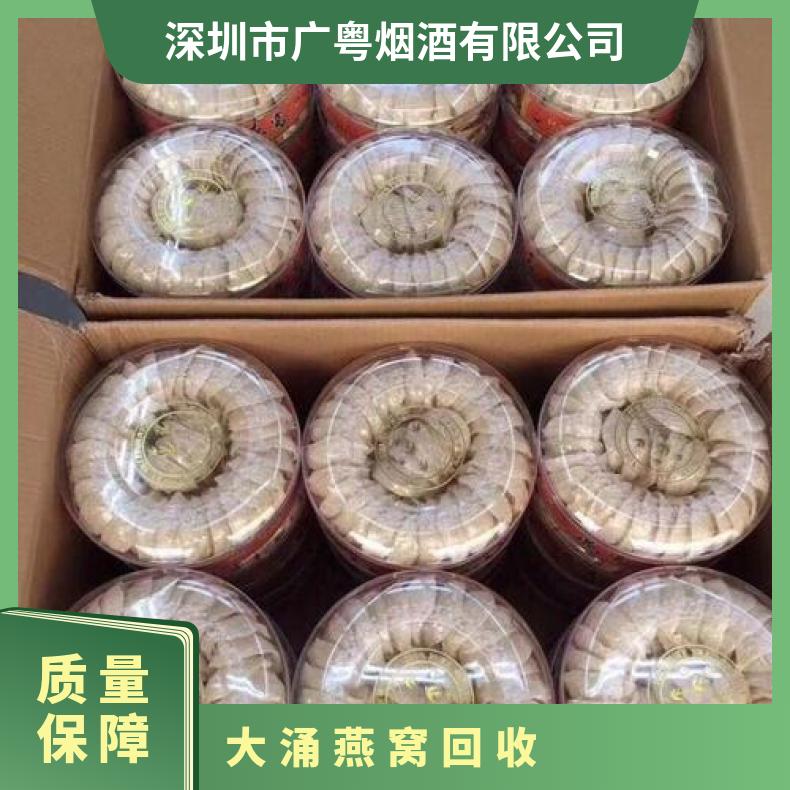 燕窝回收 质量过硬 免费鉴定 快 保护隐私 阴凉处储存 互利共赢