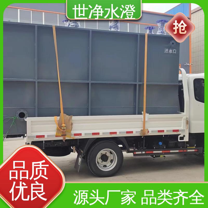 世净澄环保 无人值守 制药污水处理设备 24小时服务 品牌制造