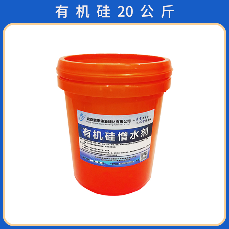 蒙泰 纳米硅防水剂 耐酸碱 防污染 防风化 物流配送 发货快