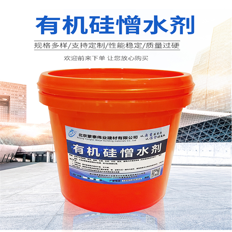 蒙泰 混凝土防水剂 混泥土添加剂 全国供应 应用广泛