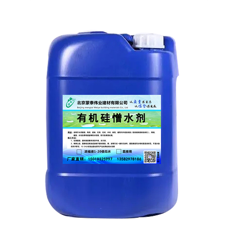蒙泰 混凝土防水剂 不易脱落脱色良好的耐候性 物流配送 发货快