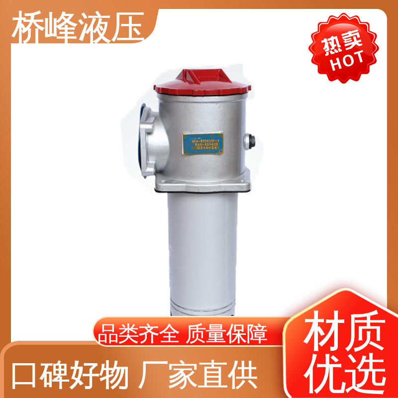 桥峰液压 品质优良 吸油过滤器 发货迅速 规格齐全