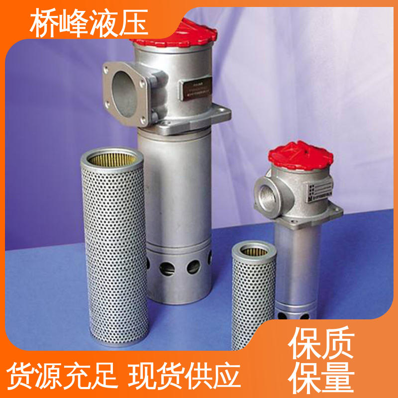 品质安心 化工过滤器 规格齐全 性能稳定 桥峰液压