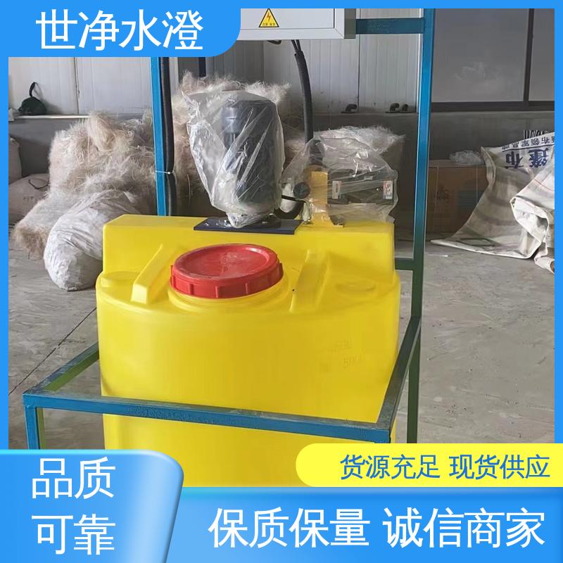 世净澄环保 使用寿命长 出水达标 品质致胜 PAM加药装置