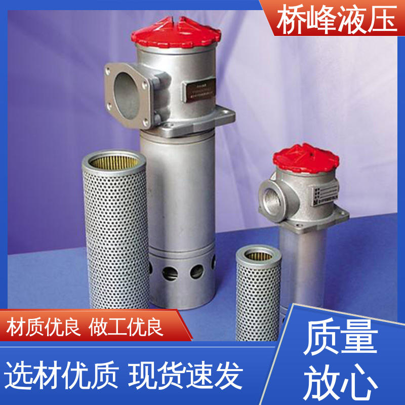 桥峰 自封式吸油过滤器 值得信赖 性能稳定 支持定制