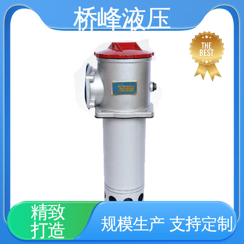 管式吸油过滤器 支持定制 发货迅速 值得信赖 桥峰液压
