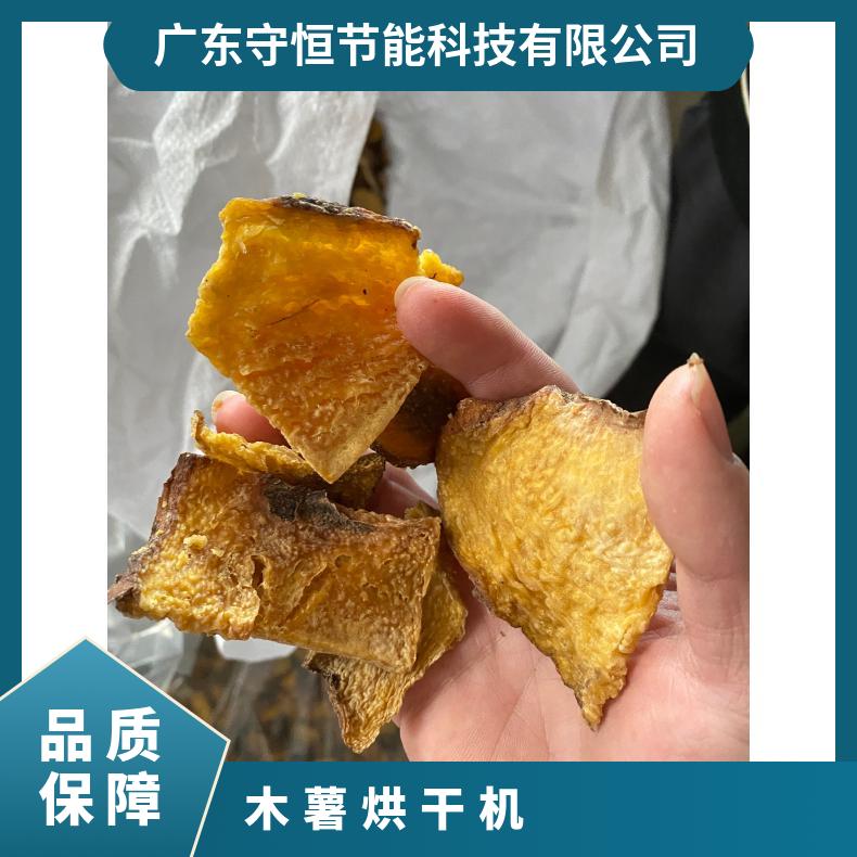 守恒全自动网带式木薯烘干机 紫薯干燥设备 节省人工成本 提供工艺