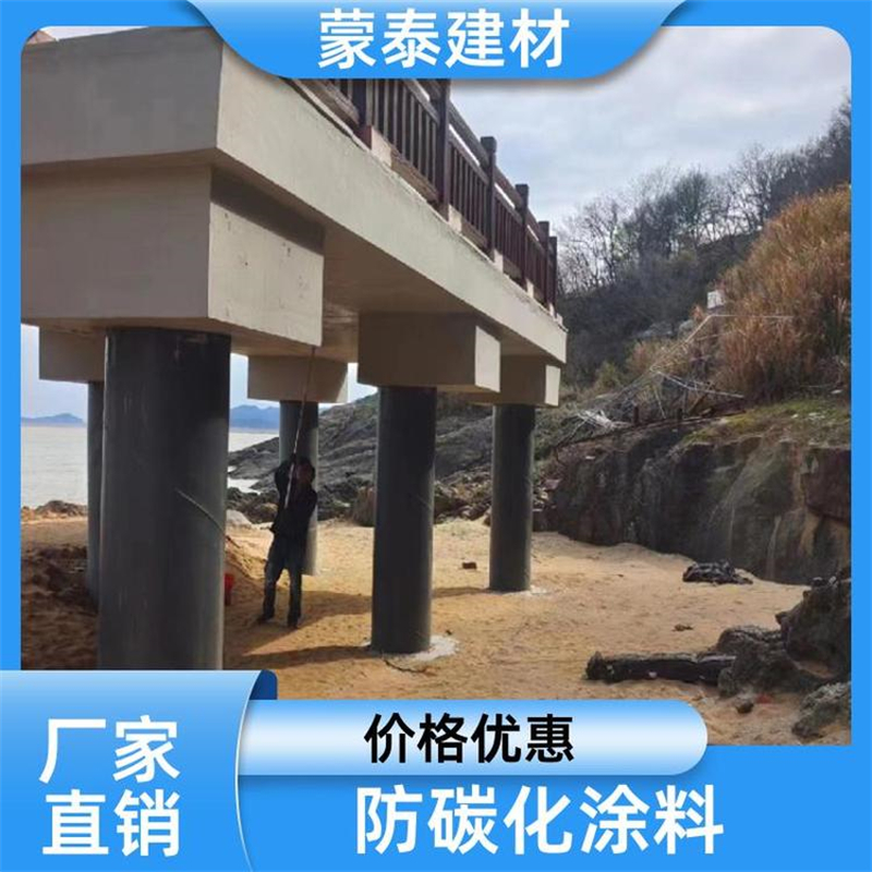 蒙泰 砼建筑防腐涂料 不易脱落脱色良好的耐候性 物流配送 发货快