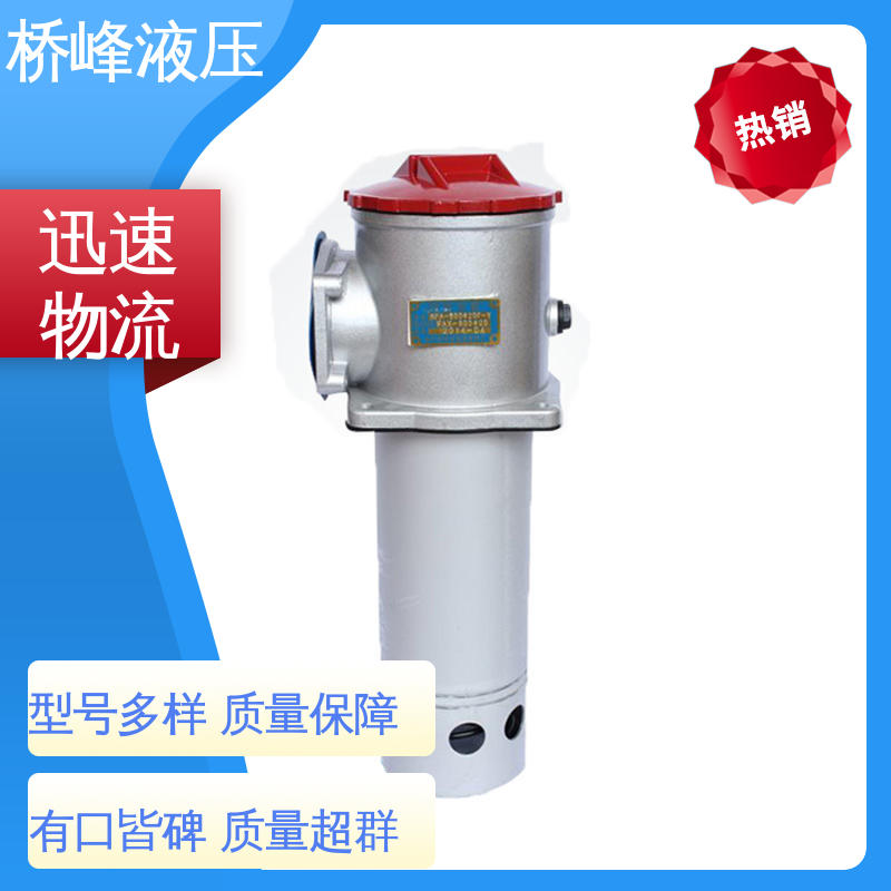 桥峰 自封式吸油过滤器 发货迅速 品质优良 精工制造