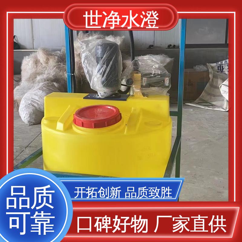 世净澄环保 三腔一体式加药装置 技术培训 口碑好物 地上式