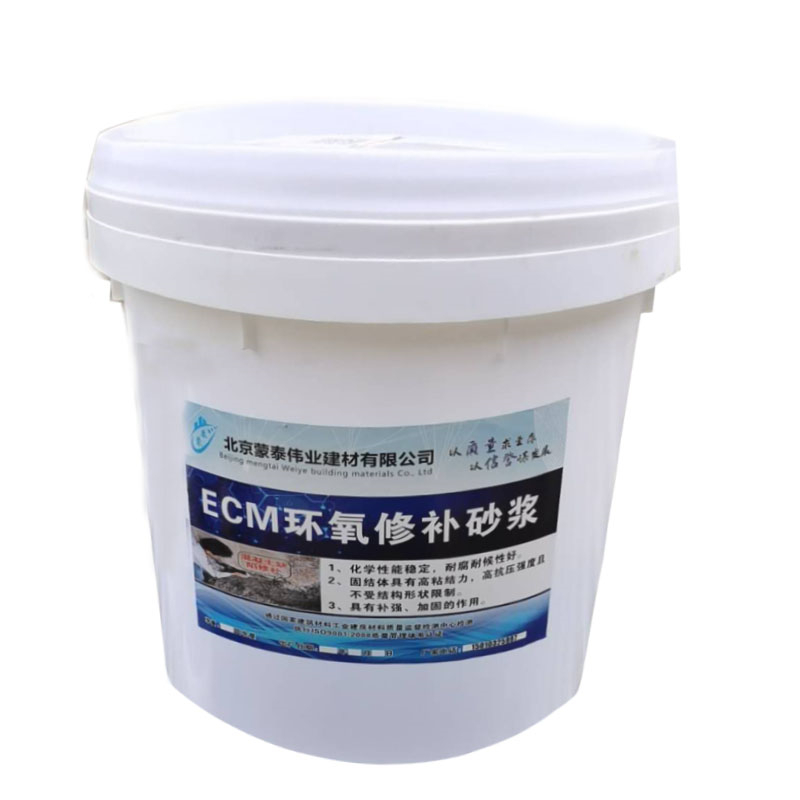 蒙泰 ECM环氧修补砂浆 粘接力强 加固二次修复 用途广泛 长期供应