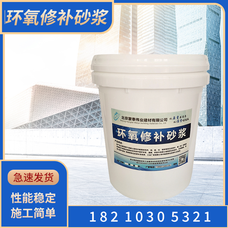 蒙泰 环氧胶泥 防老化 耐腐蚀抗冻 量大价低 全国配送