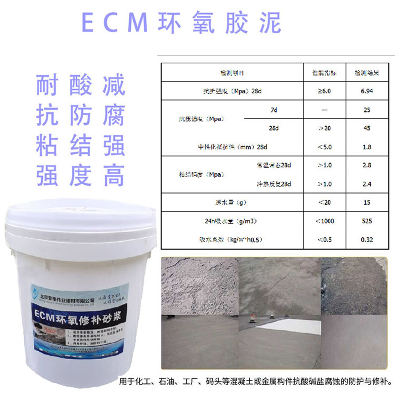 蒙泰 环氧胶泥 耐沾污性好 易清洁 使用安全 性价比高