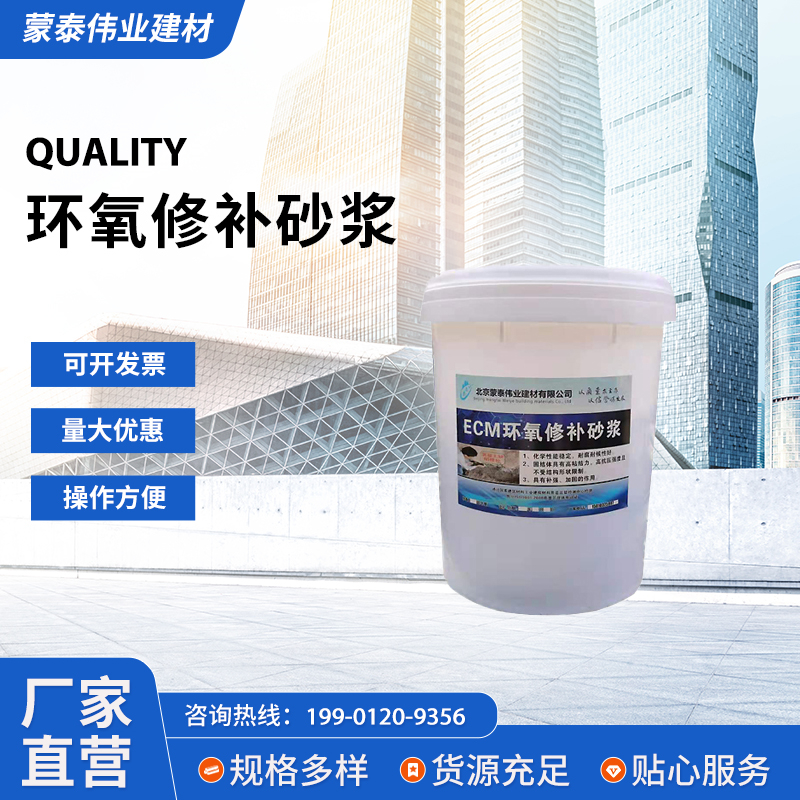 蒙泰 环氧胶泥 施工简单 干燥速度快 量大价低 全国配送