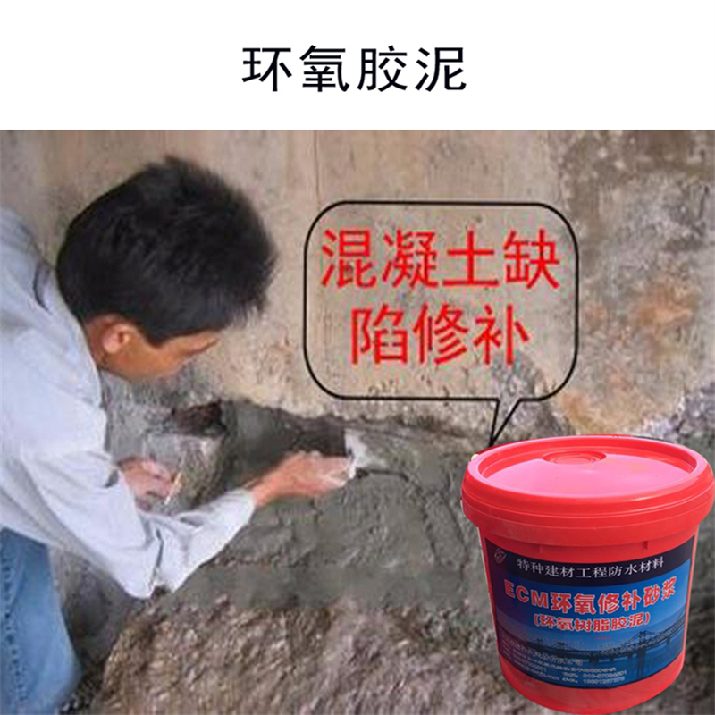 蒙泰 环氧胶泥 耐沾污性好 易清洁 全国供应 应用广泛