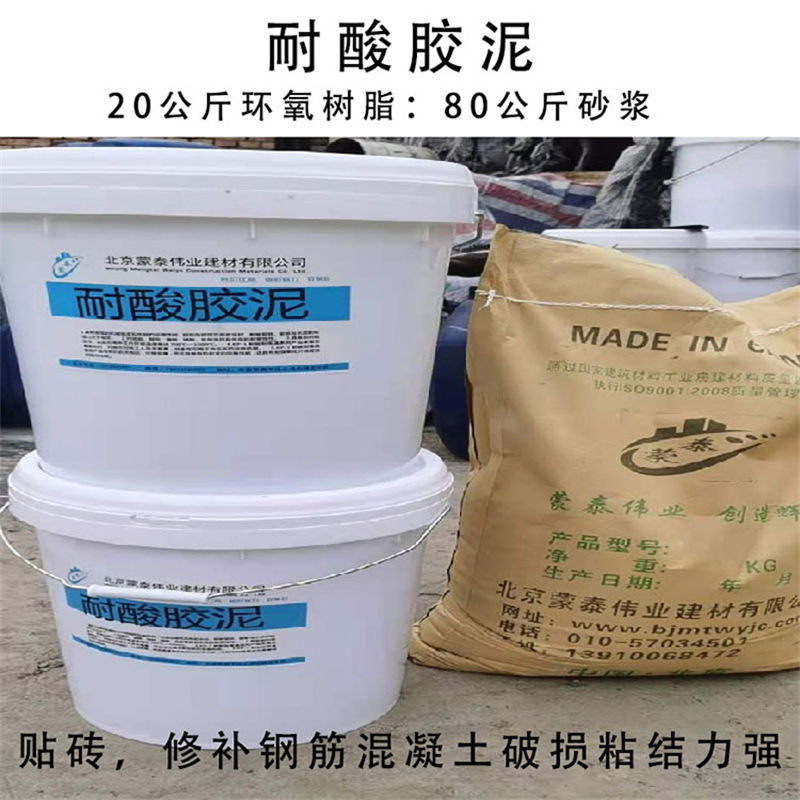 蒙泰 ECM环氧修补砂浆 防老化 耐腐蚀抗冻 用途广泛 长期供应