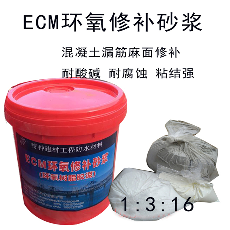 蒙泰 环氧修补砂浆厂家 粘接力强 加固二次修复 用途广泛 长期供应
