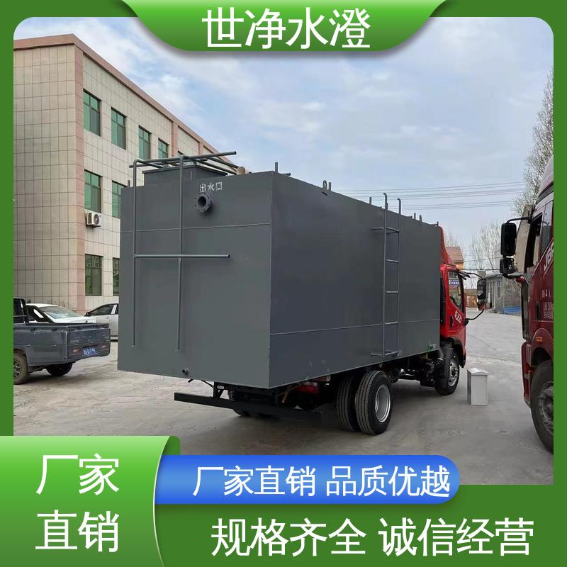 世净澄环保 材质优良 操作简单 提供方案 生物接触氧化池