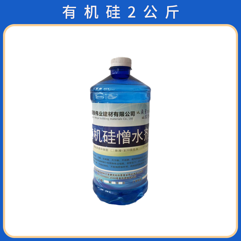 蒙泰 渗透结晶防水剂 防老化 耐腐蚀抗冻 严选原材 品质放心