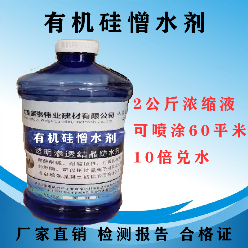 蒙泰 混凝土防水剂 外表细腻亮丽 使用安全 性价比高