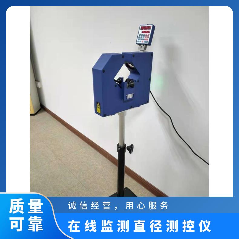在线监测直径测控仪 管材外径测量仪 可订制精度高