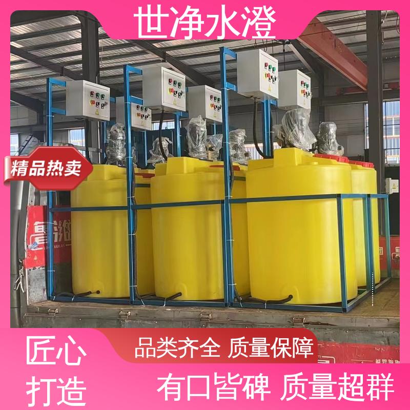世净澄环保 做工精细 酸碱加药装置 指导安装 可根据需求定制