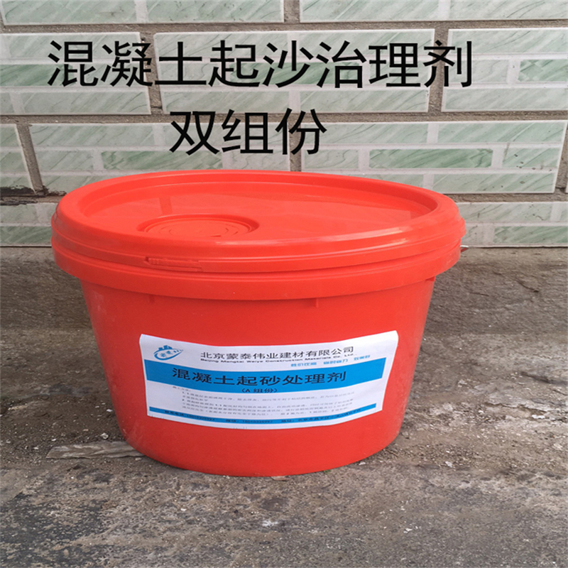 蒙泰 混凝土固化剂 光亮不打滑 耐磨抗压光泽度高 量大价低 全国配送