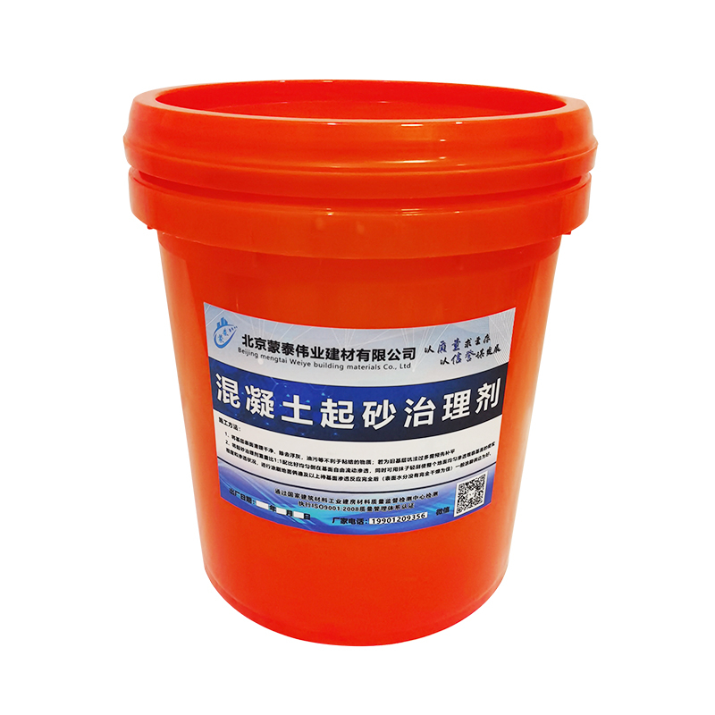 蒙泰 混凝土起砂治理剂 不易脱落脱色良好的耐候性 全国供应 应用广泛