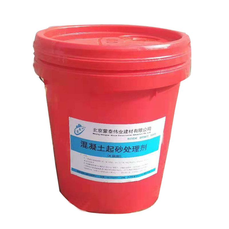 蒙泰 水泥地面增强剂 光亮不打滑 耐磨抗压光泽度高 用途广泛 长期供应