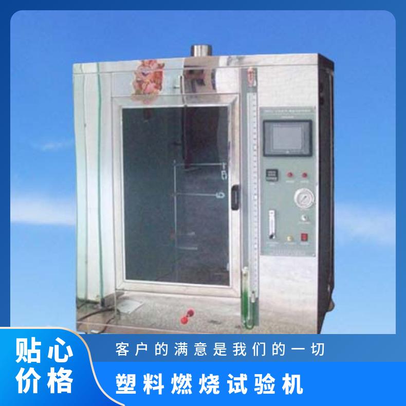 希欧仪器 5VA/5VB塑料燃烧试验机 500W火焰测试仪