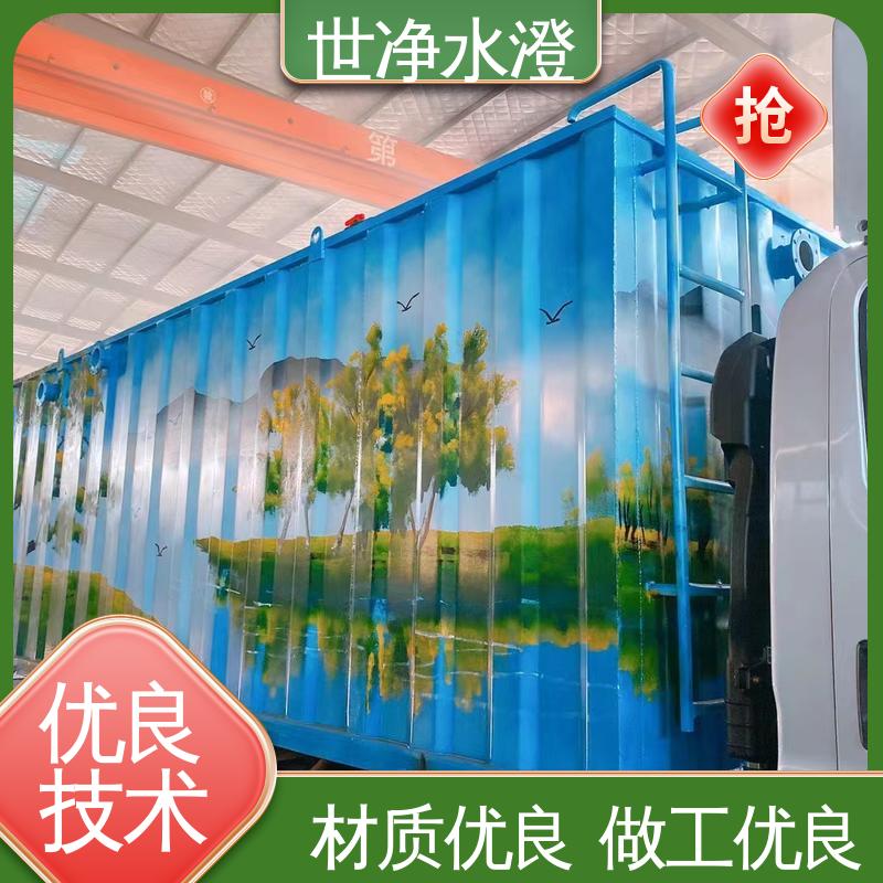 无人值守 提供图纸 规格齐全 食品厂污水处理设备 世净澄环保