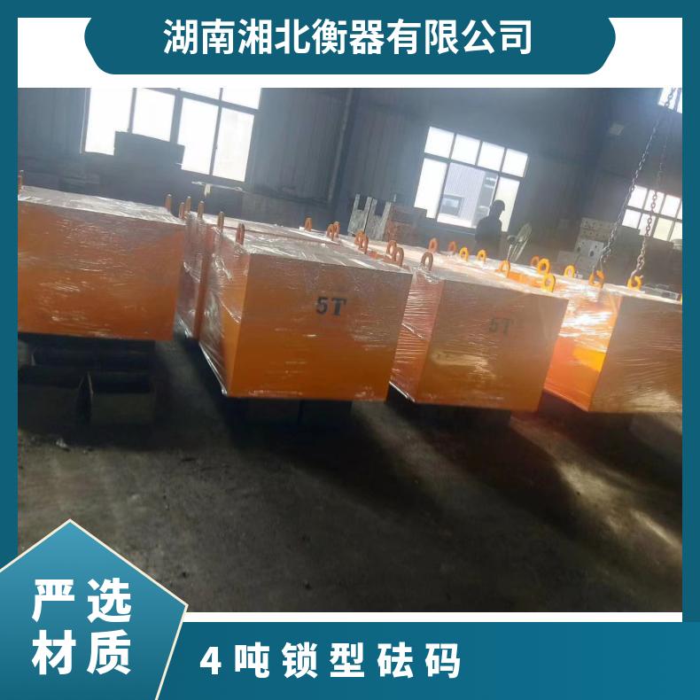 4吨锁型砝码吊磅校验用5000kg行车配重块 6T起重机荷载标定砝码