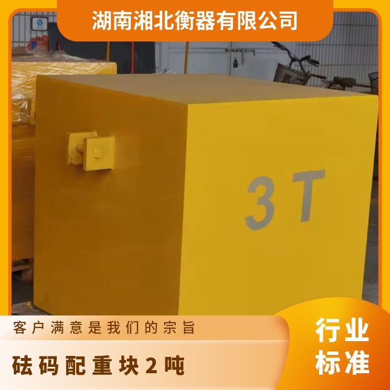 起重机砝码配重块2吨1吨铸铁砝码 起吊机检重标准M1级法码