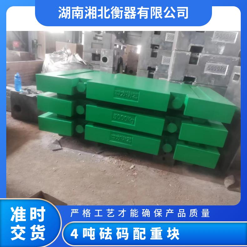 4吨砝码配重块 4000kg标准砝码校地磅用 平板形M1等级4T砝码