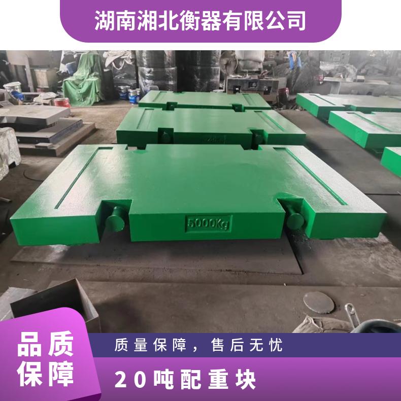 15T20吨配重块大型标准砝码 支持定制 天车校准 5吨6吨铸铁砝码