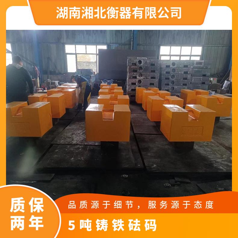 5吨铸铁砝码配重块4吨3吨法码2吨1吨500kg长方形标准砝码