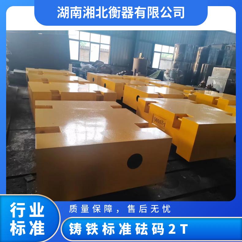 灰口铸铁标准砝码2T M1等级1吨衡器校验标准砝码3000kg批发