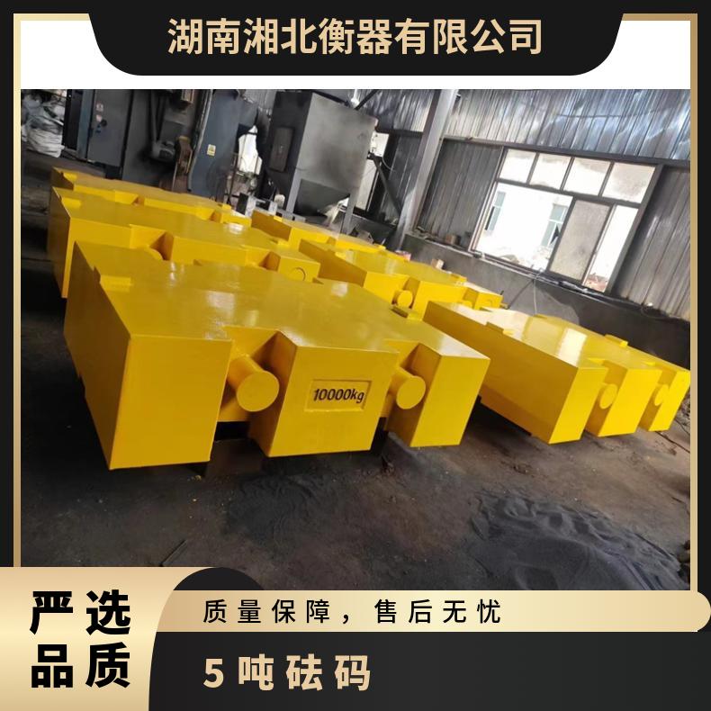 5吨砝码配重块 M1等级标准砝码4000kg 平板方型2T铸铁砝码