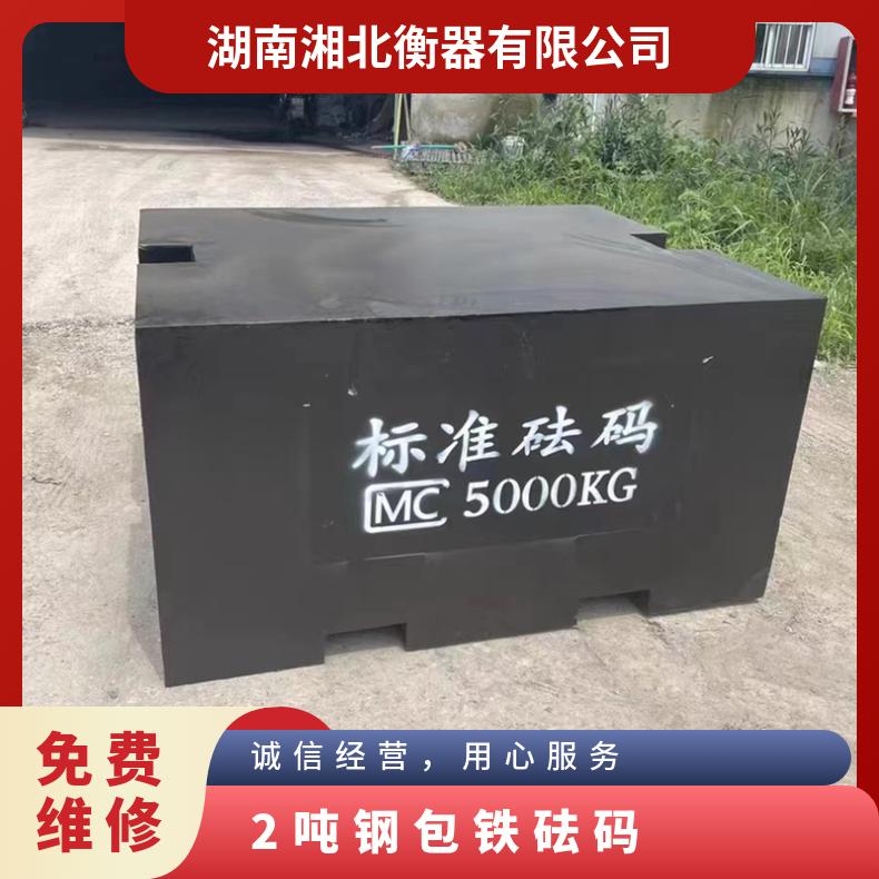 天津2吨钢包铁砝码 1000kg铸铁砝码 起重机配重块 机械配重法码