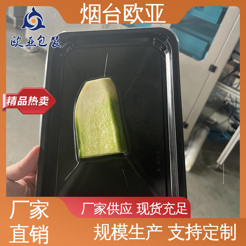 欧亚包装 品种齐全 3D立体效果 241725食品贴体包装盒 纯原料