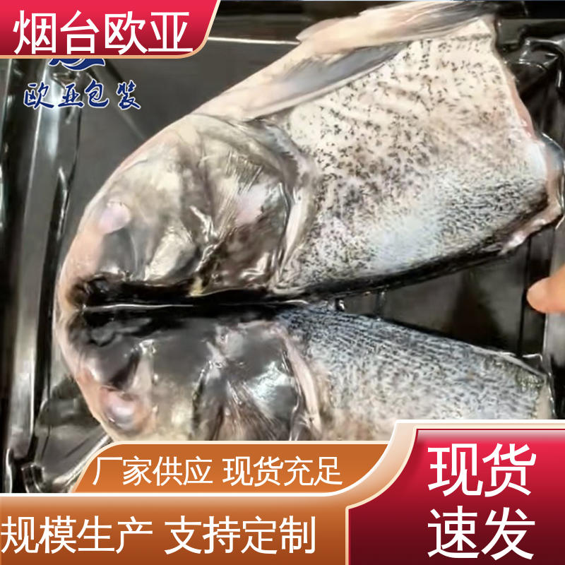 边角圆润 虾贴体盒 环保级产品 质量保证 欧亚包装