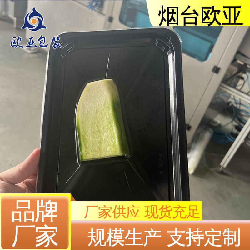 良好工艺 尺寸齐全 透明度高 果蔬贴体盒 欧亚包装